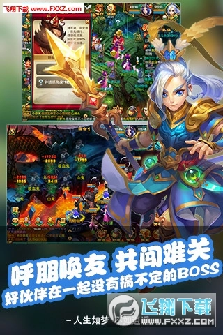 神魔西游安卓版图4