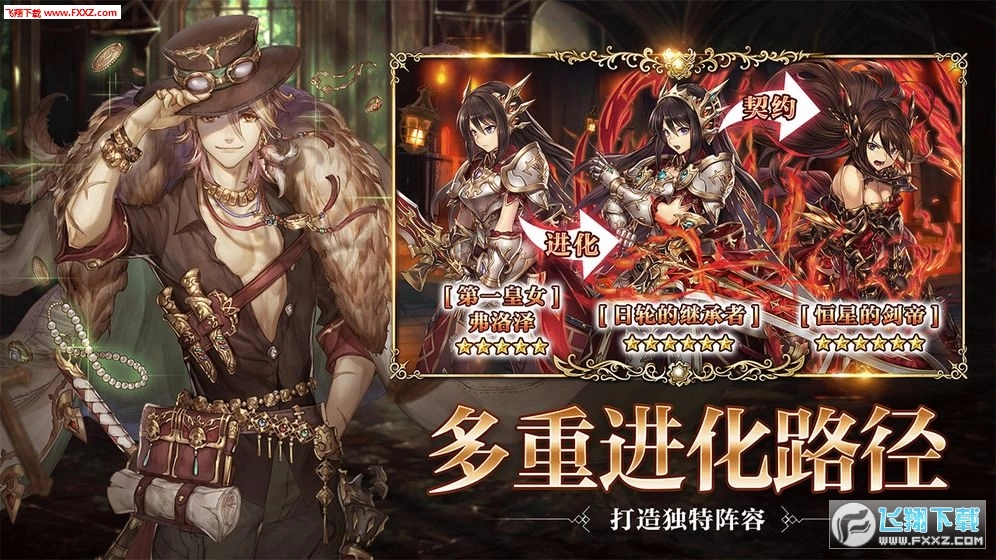 幻兽契约中文版(3)