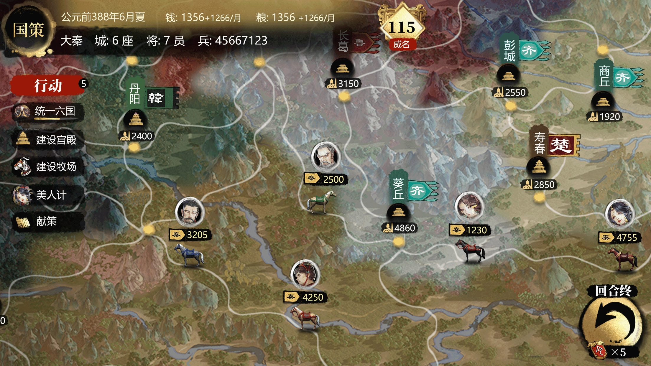 小小五千年游戲綠色版圖3