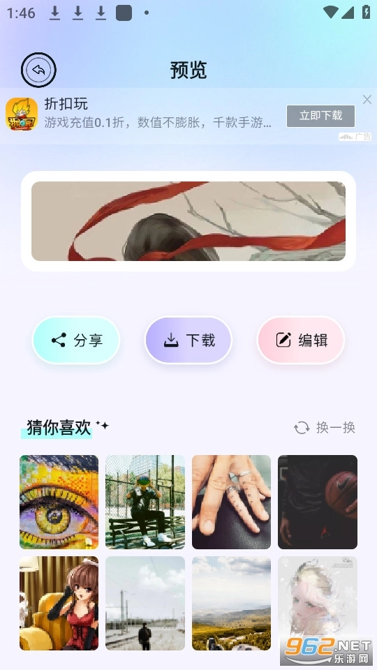 奇妙搜索壁纸图2
