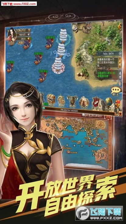 大航海经典版图1