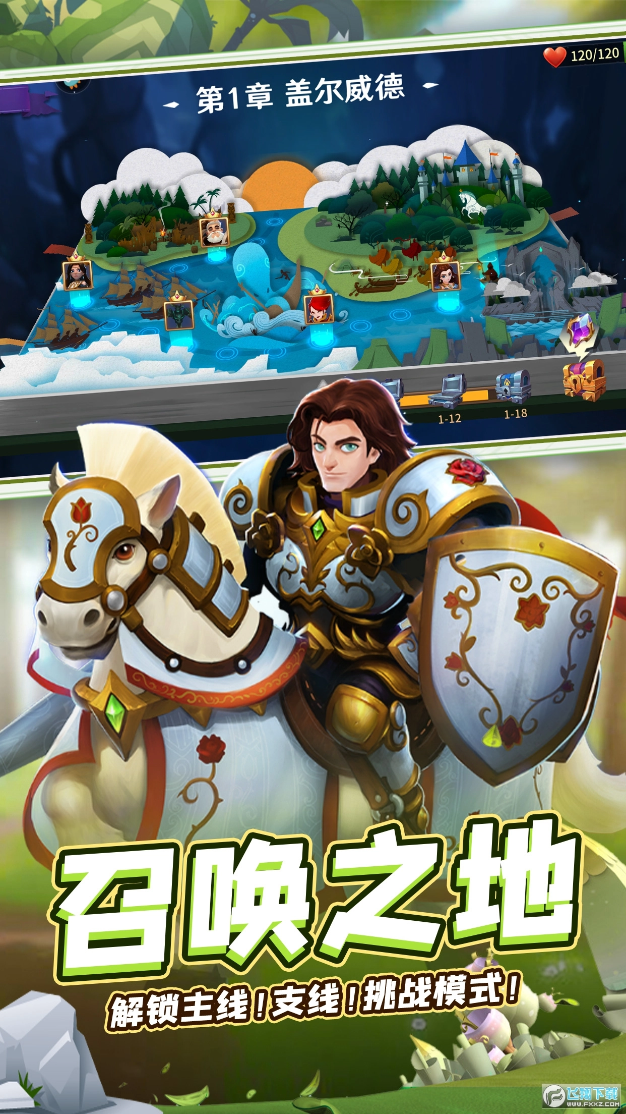 是领主就守一百关免费版