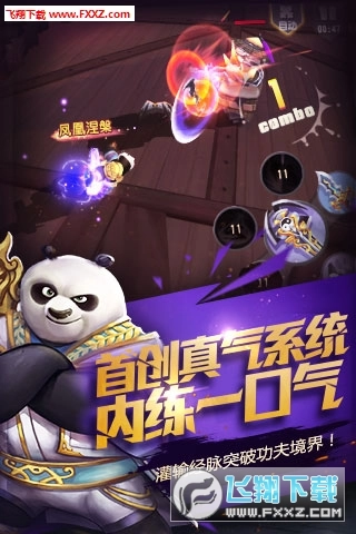 功夫熊猫最新版图2