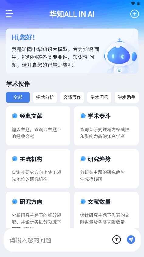 华知图3