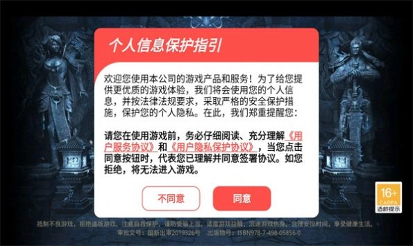 烈焰之刃御龙战歌截图4