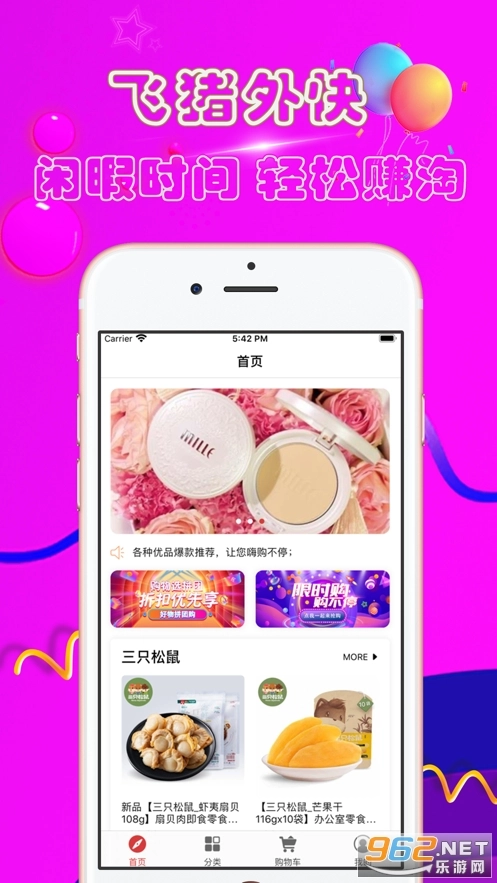 飞猪外快兼职图3