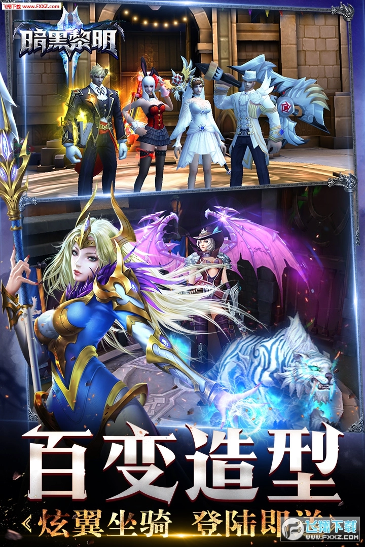 暗黑黎明2版图2