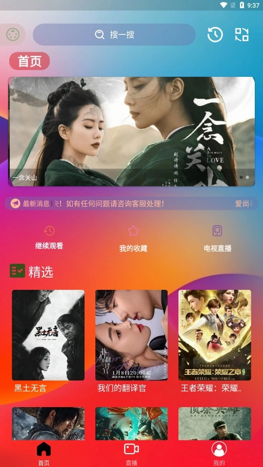 独行影视最新版图3