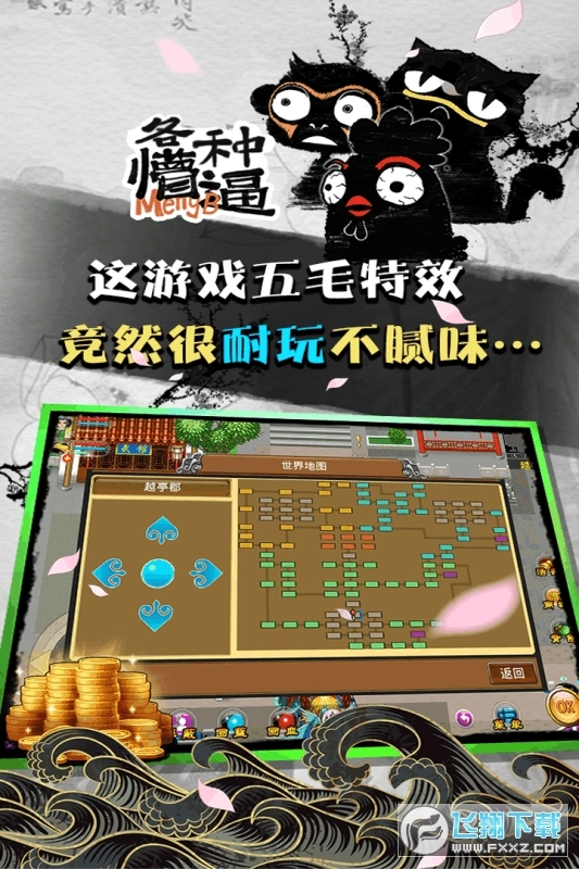 魔与道单机特别版(1)