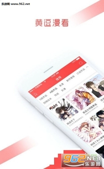 黄逗漫看安卓版图1