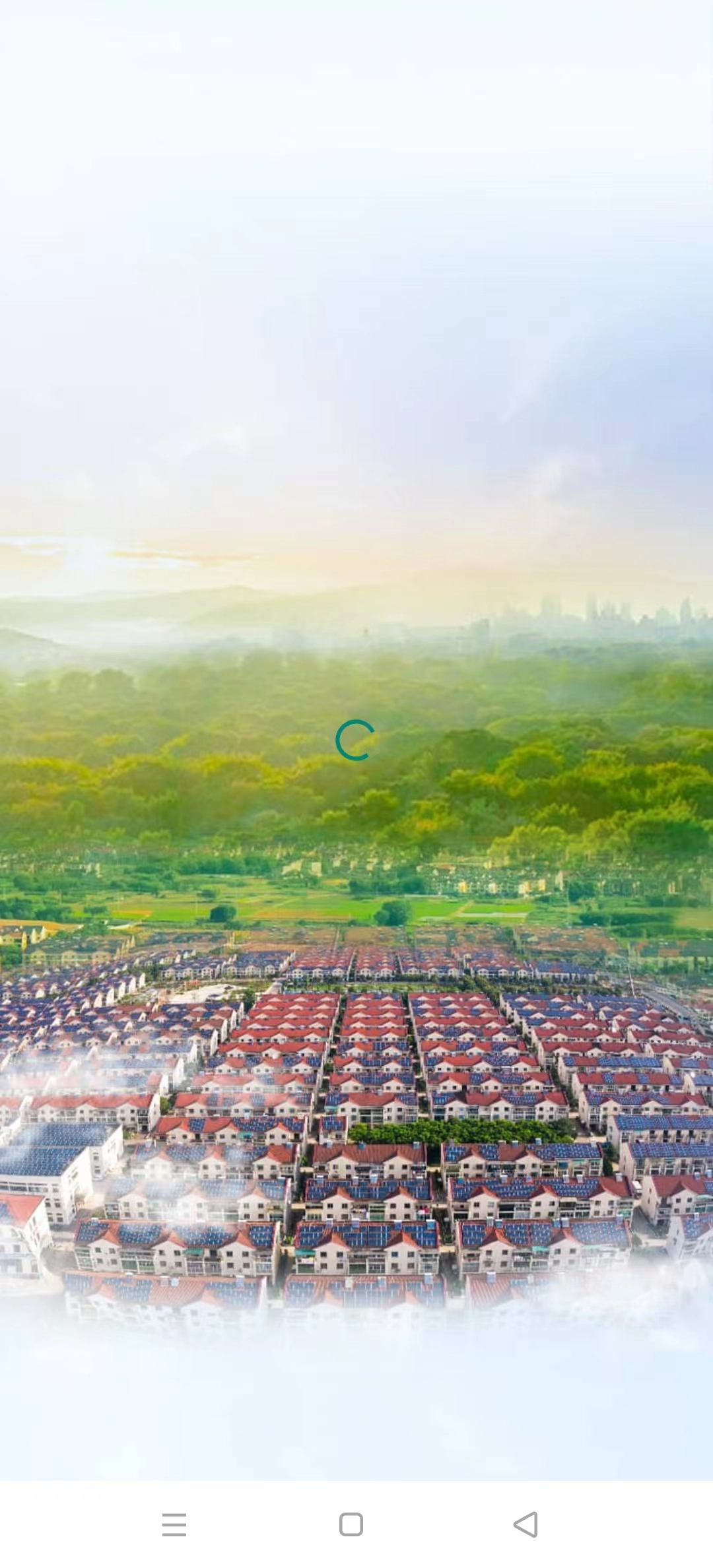 正泰安能云管家