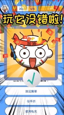 这题让我来红包版图3