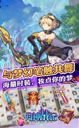 月神战纪安卓版图1