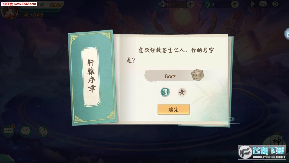 轩辕剑幽冥仙途手游免费版图3