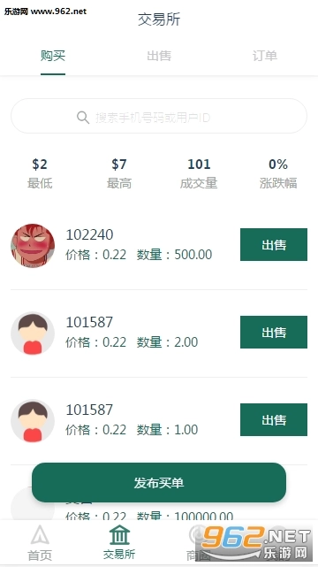 圈友赚钱手机正版图2
