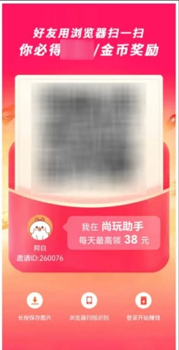 尚玩助手手机版图2