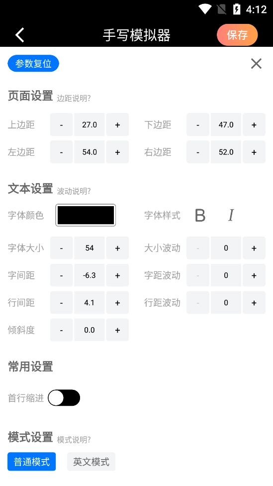 丫丫手写生成器图6