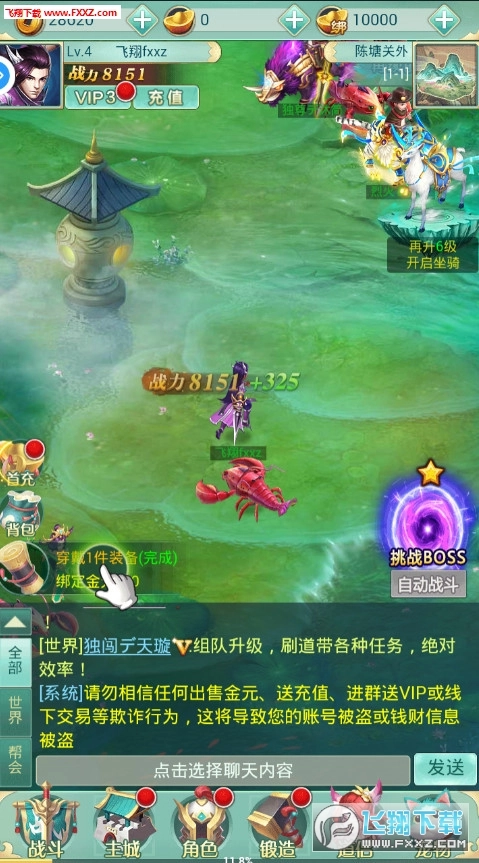 西游高爆汉化版最新版截图2