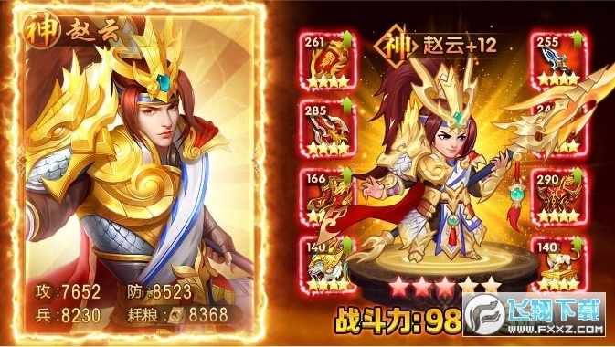 蜀汉枭雄游戏安卓版