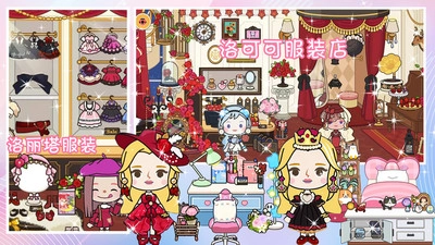 世界米加小镇图2