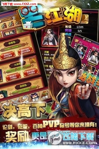 宅江湖特别版图3