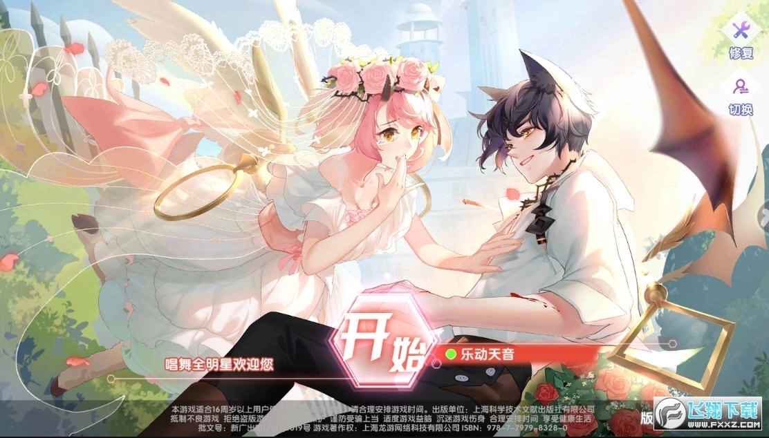 偶像计划安卓版图2