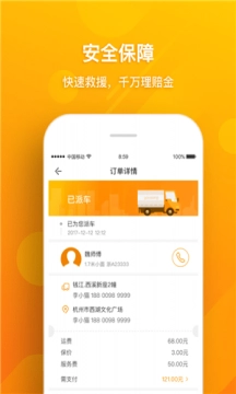 桔瓣优送安卓版