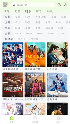 追剧巴士最新版图2