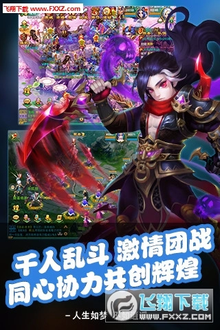 神魔西游安卓版图1