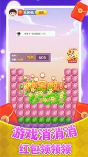 海洋大尋寶紅包版圖1