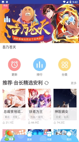 恶魔岛动漫免费版图1