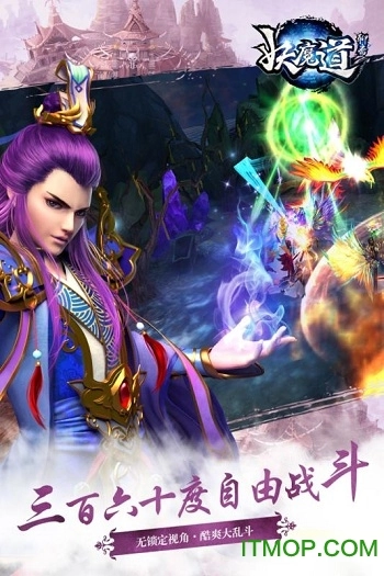 聊齋妖魔道安卓直裝版圖3