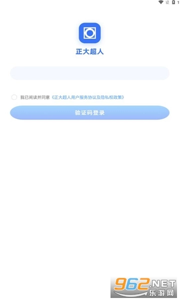 正大超人软件图2