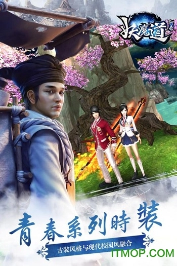 聊齋妖魔道安卓直裝版圖1