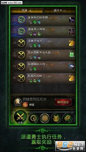 魔兽随身集合石安卓免费版图2