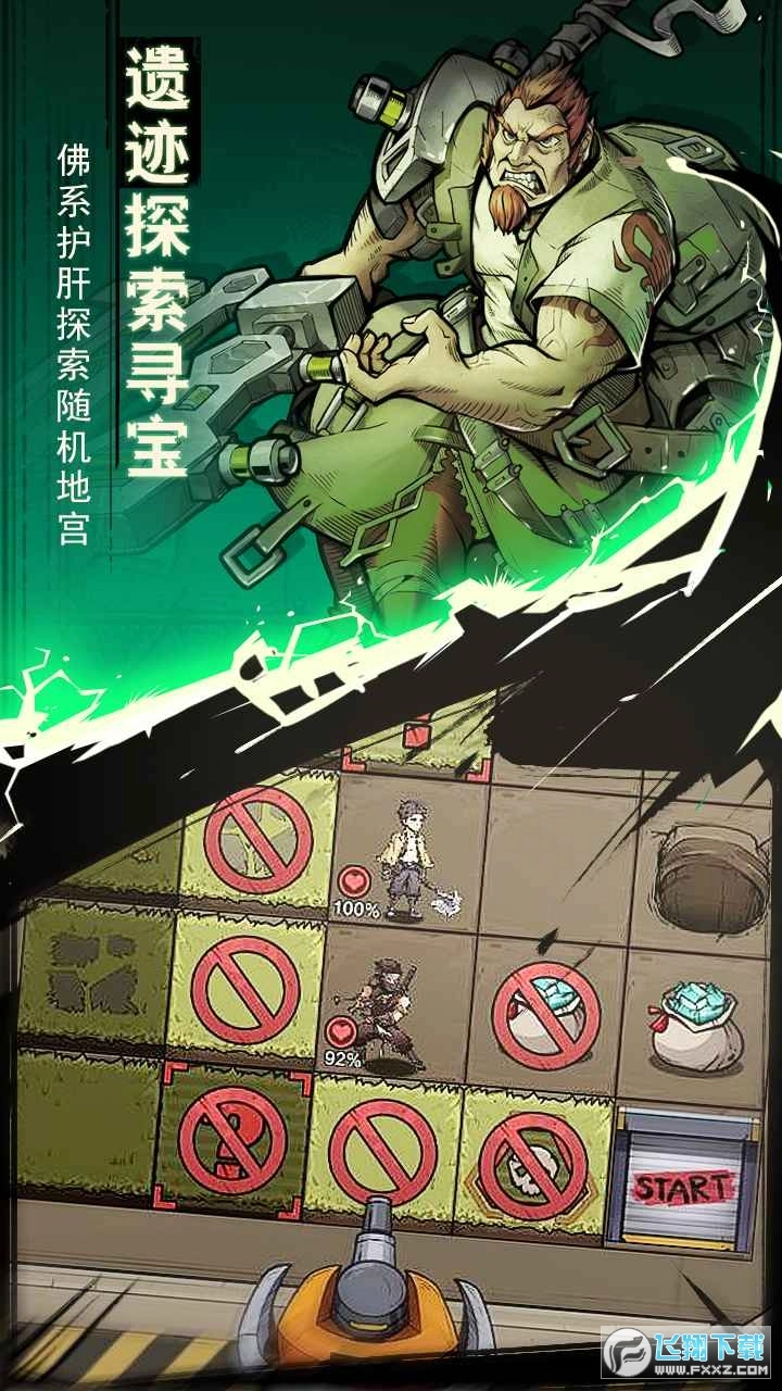 代号：寒阳纪元游戏图1