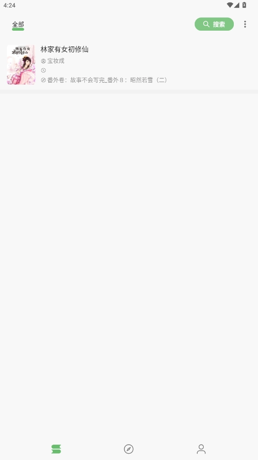 易读小说最新版图1