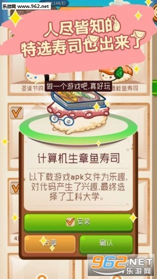 寿司小站游戏图1