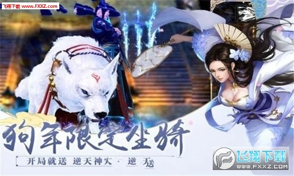 剑破苍穹：异火觉醒安卓版图3