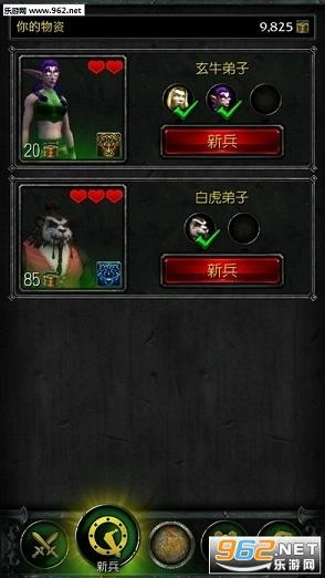 魔兽随身集合石安卓免费版图3