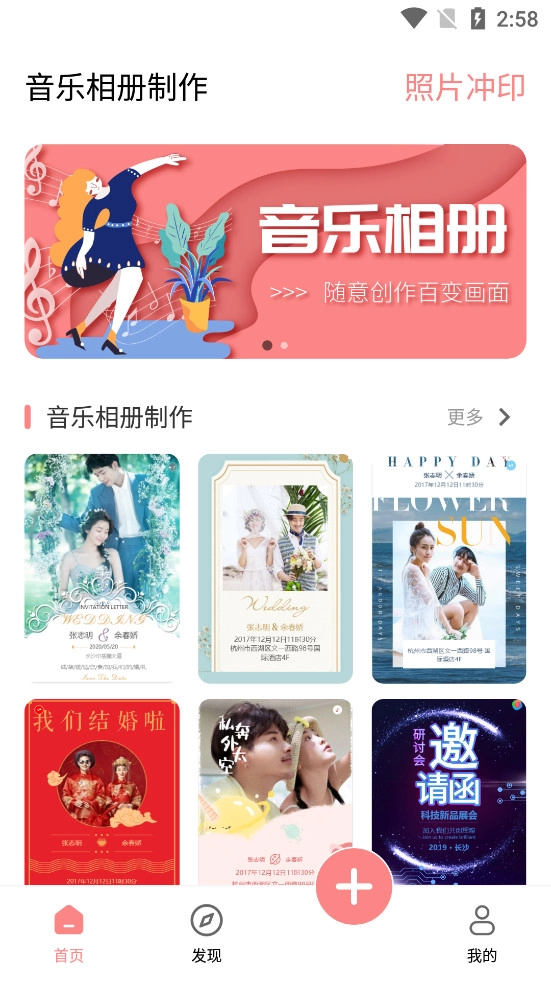 音乐相册制作软件