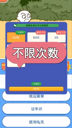 这题让我来红包版图2