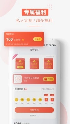 追更小说最新版图1