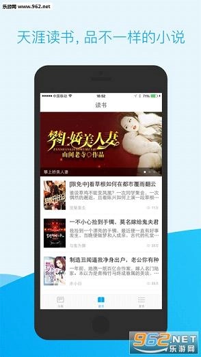 天涯日报安卓版图3