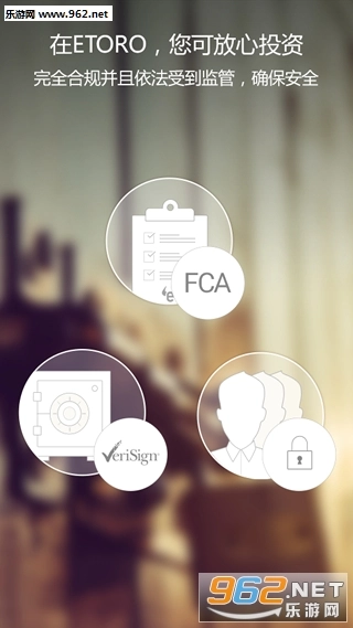 eToro安卓版图3