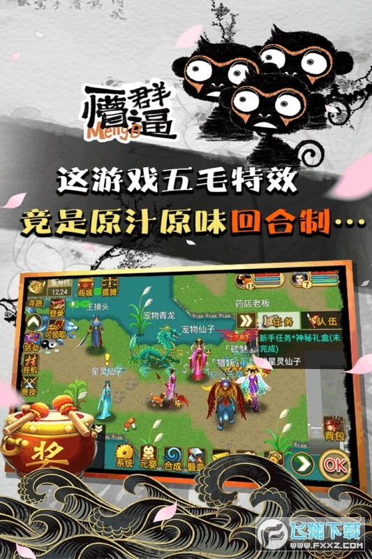 魔与道单机特别版(4)