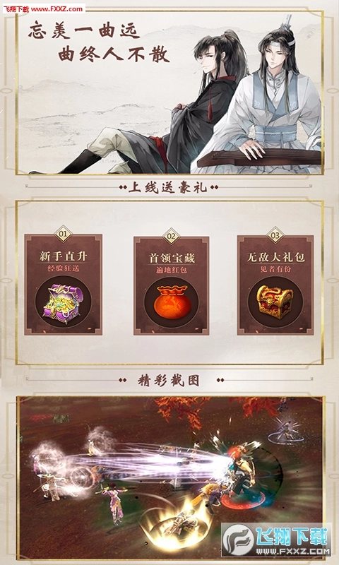 魔道祖师图3