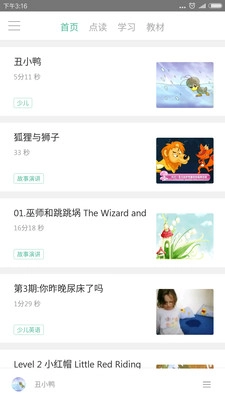 小学英语课本同步点读软件