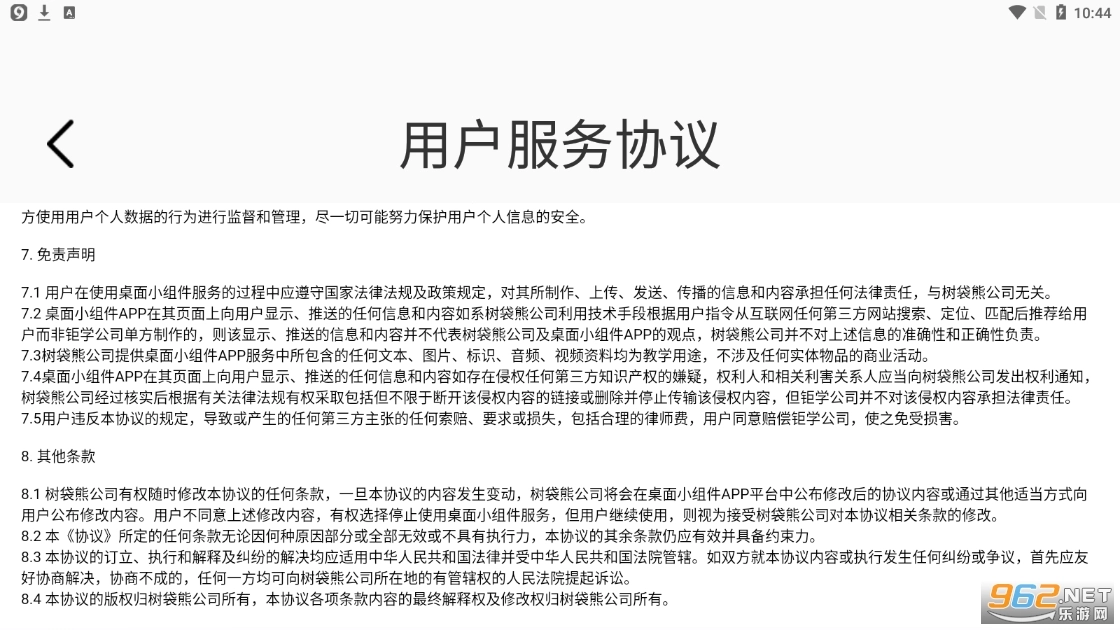 梦幻桌面小组件手机正版图2