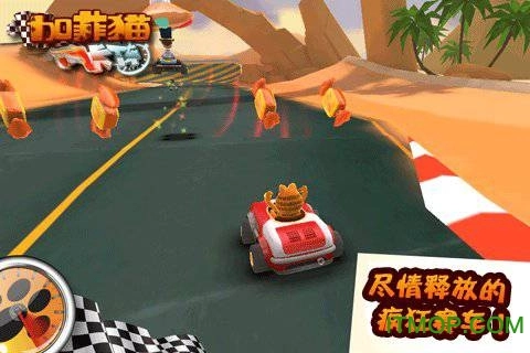 加菲猫卡丁车手机版图1